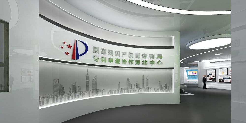 北京知识专利局党政展厅设计